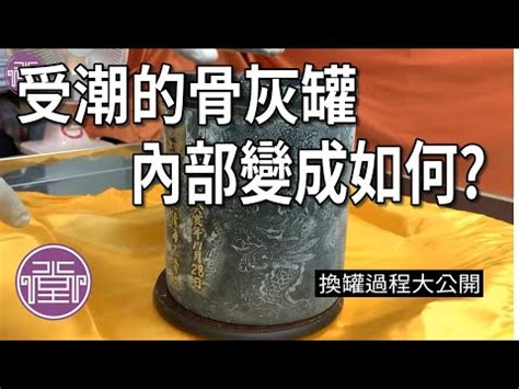 骨灰罈進塔儀式|【骨灰罈進塔儀式】骨灰罈進塔儀式：破解迷思、打造亡者安心歸。